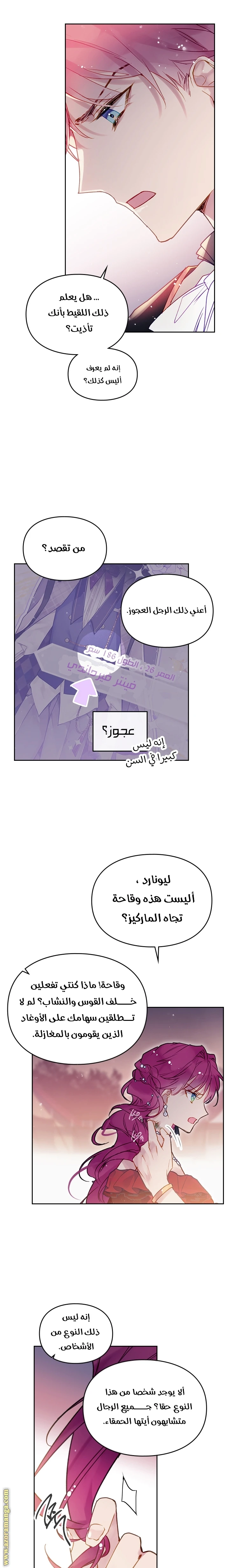 Read Villains are Destined to Die AR Manga Online
