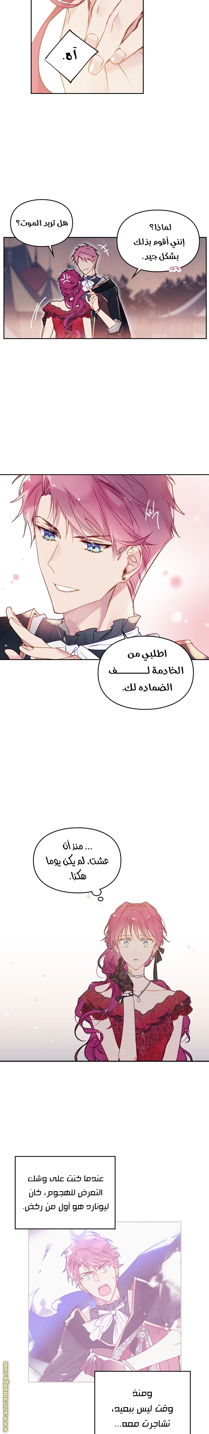 Read Villains are Destined to Die AR Manga Online