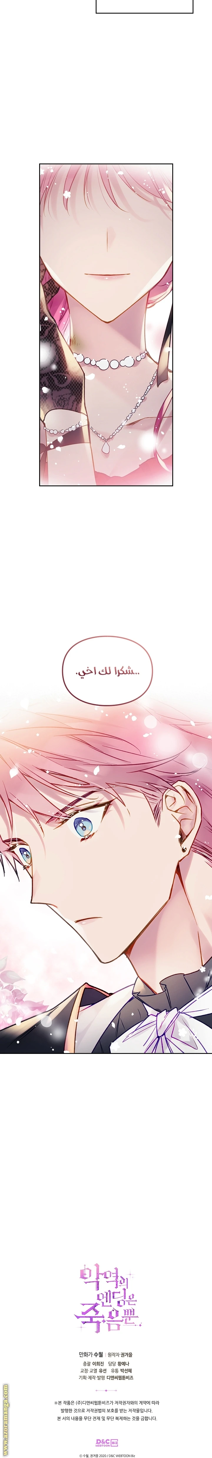 Read Villains are Destined to Die AR Manga Online