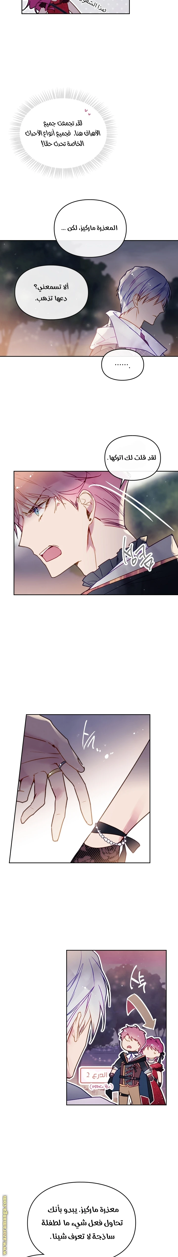 Read Villains are Destined to Die AR Manga Online