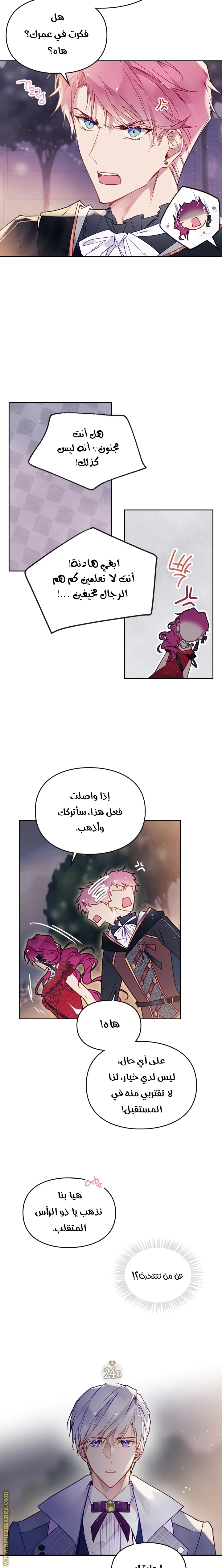 Read Villains are Destined to Die AR Manga Online