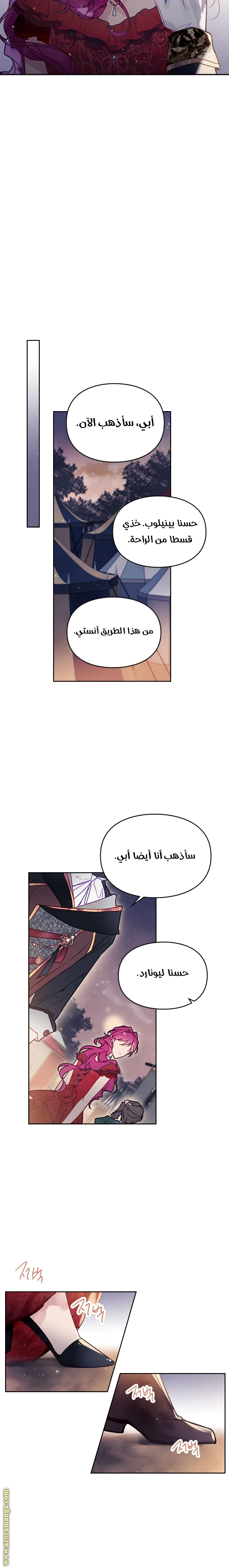 Read Villains are Destined to Die AR Manga Online
