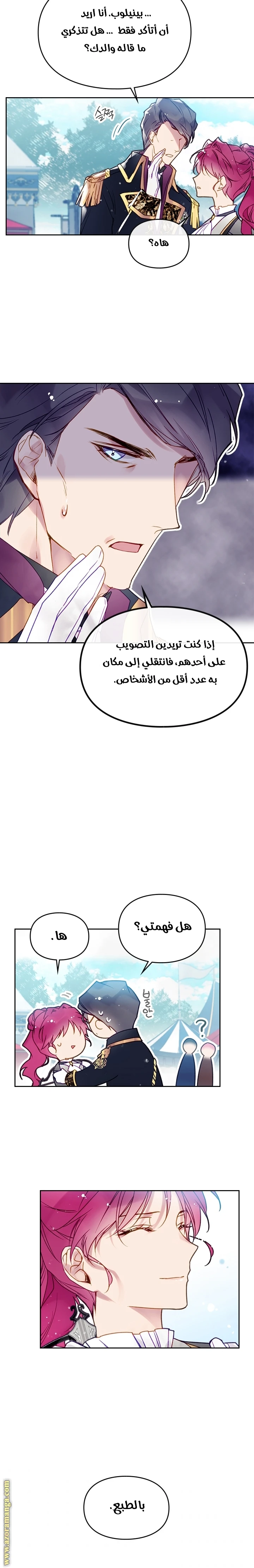 Read Villains are Destined to Die AR Manga Online