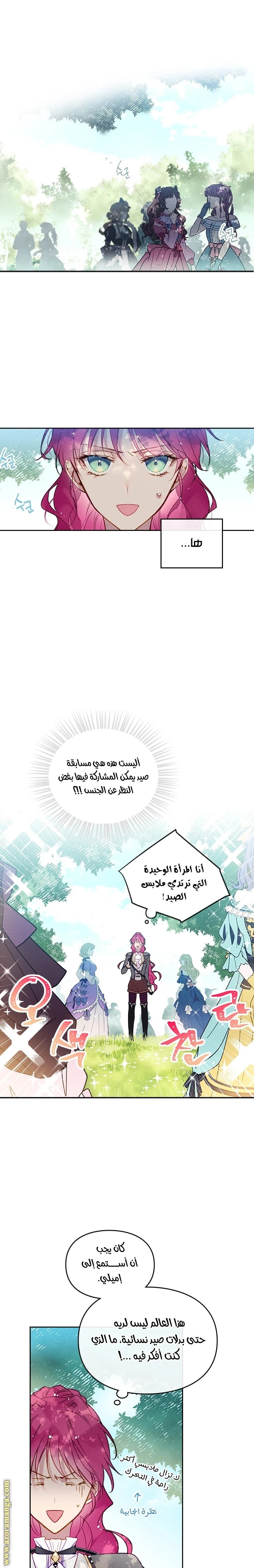 Read Villains are Destined to Die AR Manga Online