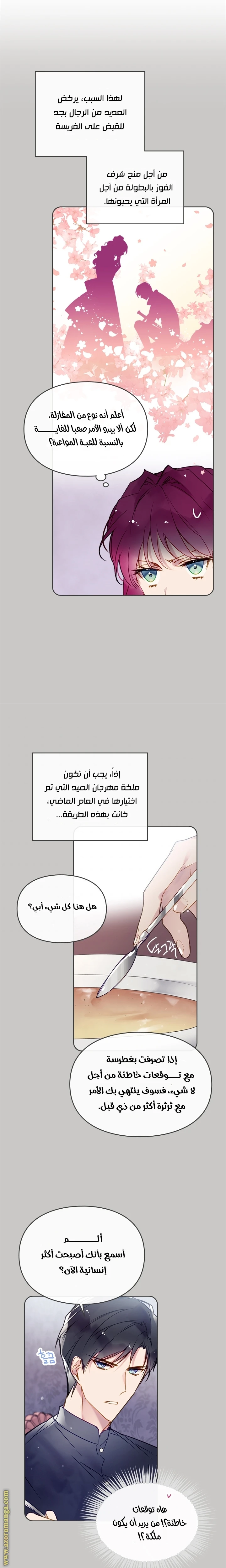 Read Villains are Destined to Die AR Manga Online