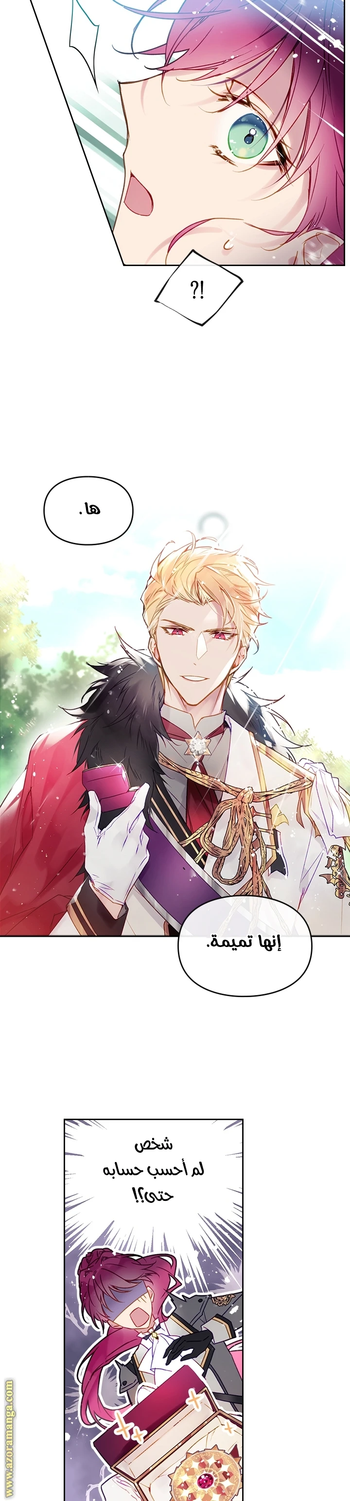 Read Villains are Destined to Die AR Manga Online