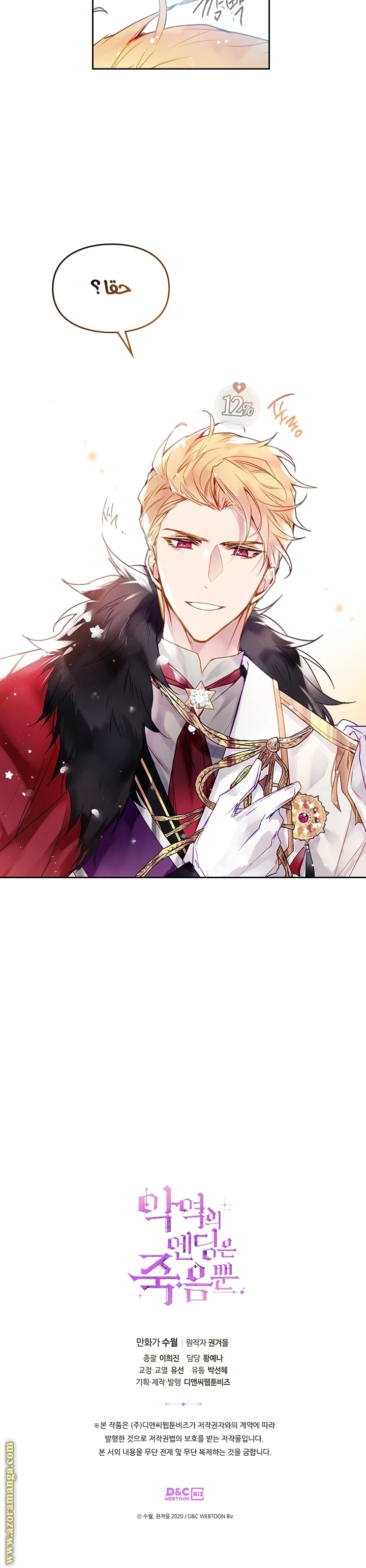 Read Villains are Destined to Die AR Manga Online