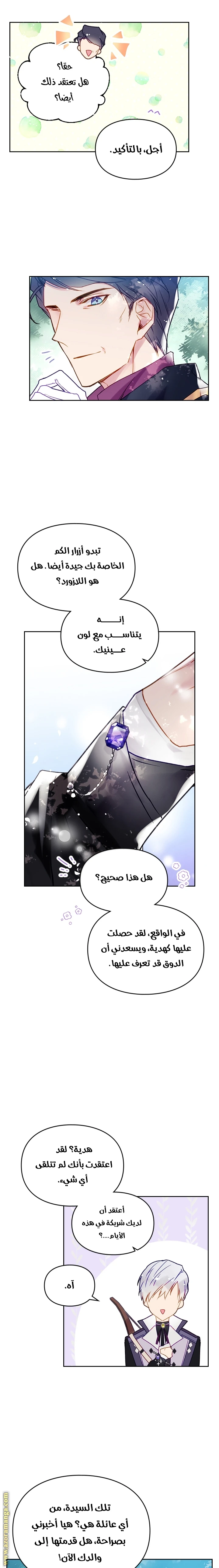 Read Villains are Destined to Die AR Manga Online