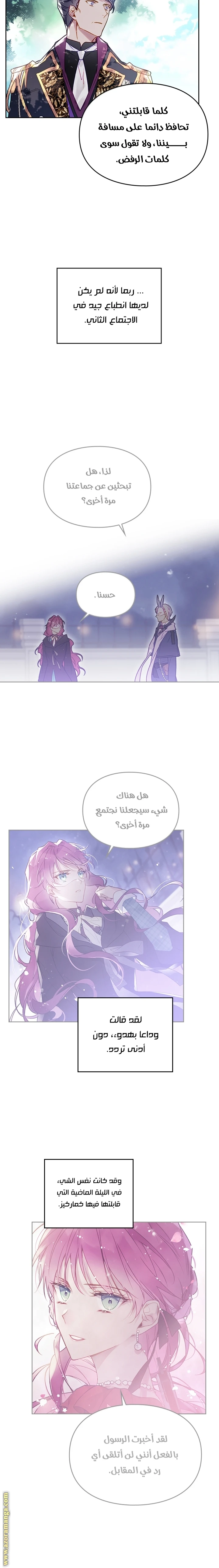 Read Villains are Destined to Die AR Manga Online