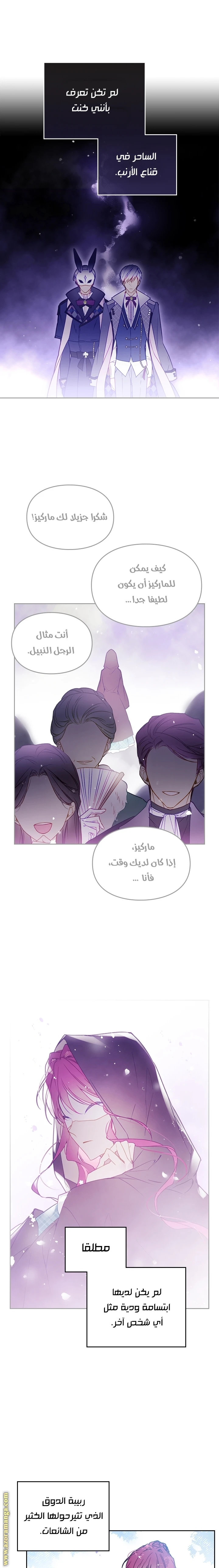 Read Villains are Destined to Die AR Manga Online