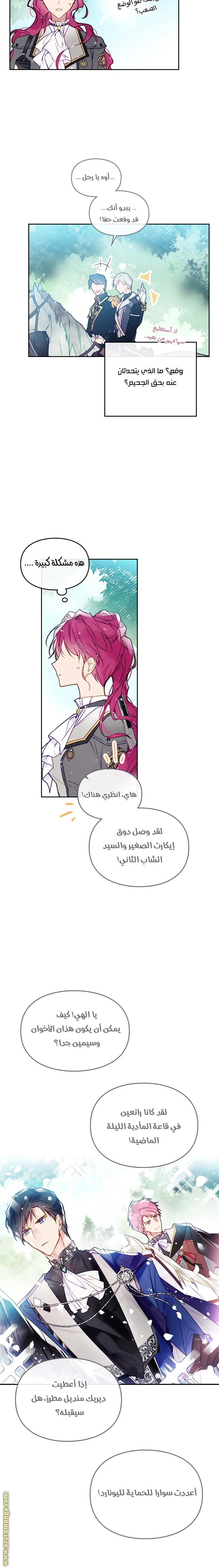 Read Villains are Destined to Die AR Manga Online