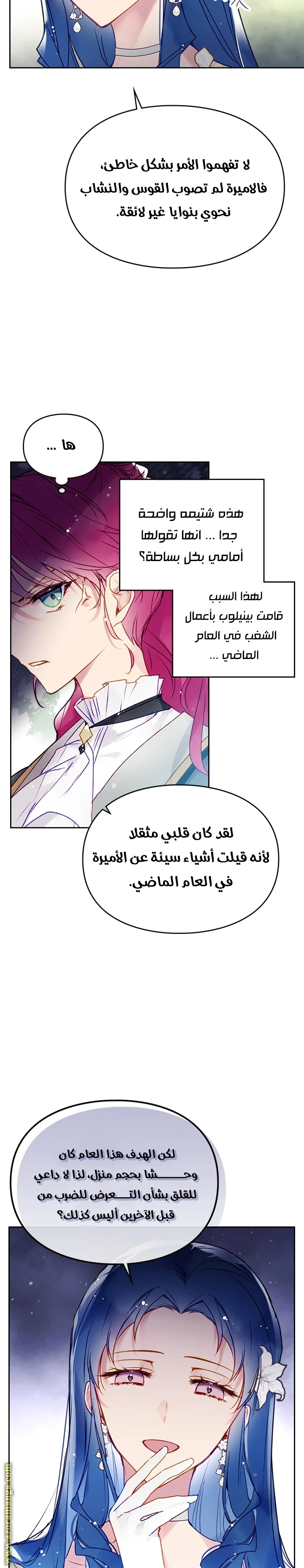 Read Villains are Destined to Die AR Manga Online