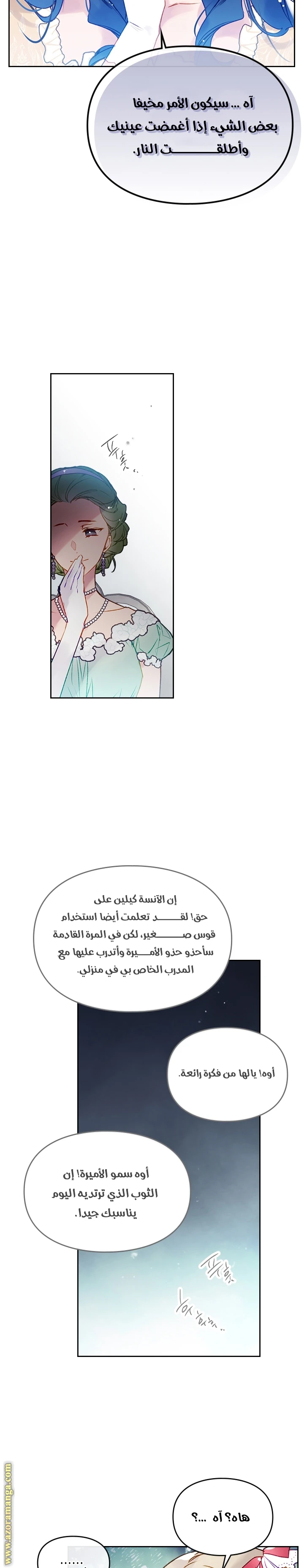 Read Villains are Destined to Die AR Manga Online