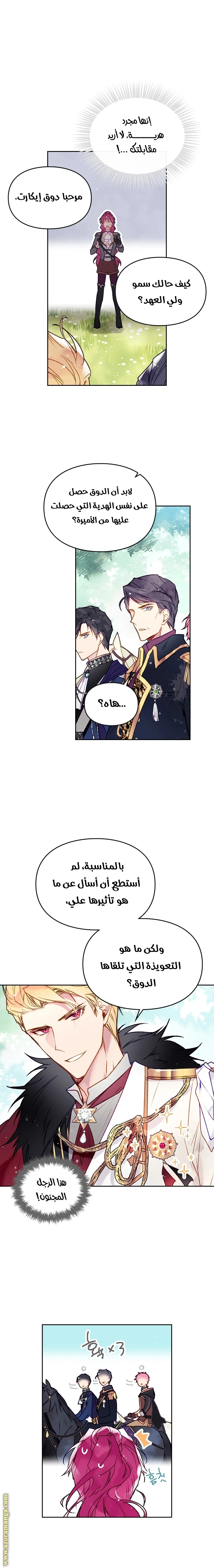 Read Villains are Destined to Die AR Manga Online