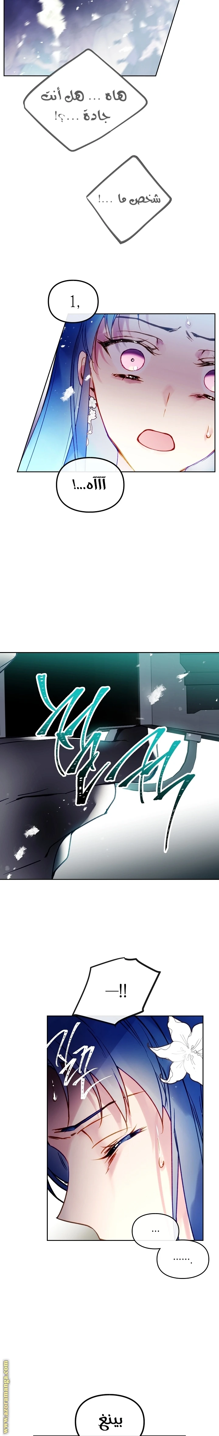 Read Villains are Destined to Die AR Manga Online