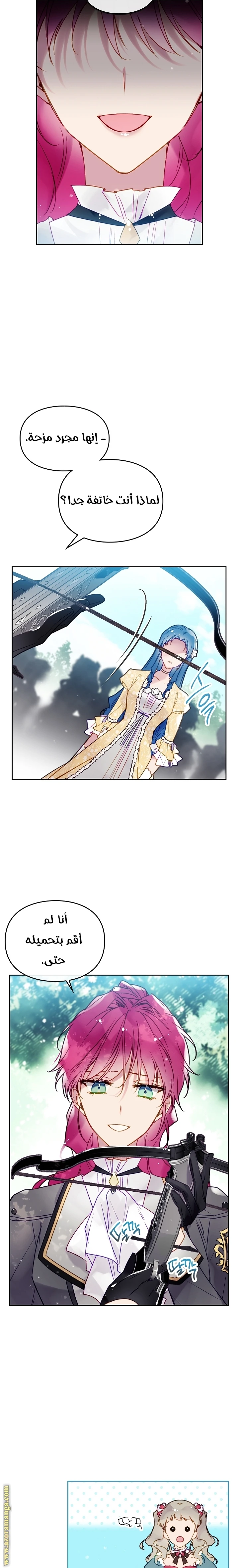 Read Villains are Destined to Die AR Manga Online