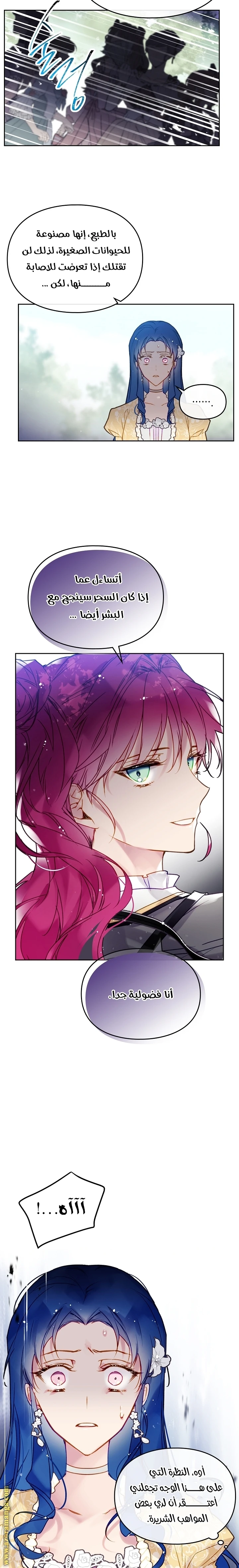 Read Villains are Destined to Die AR Manga Online