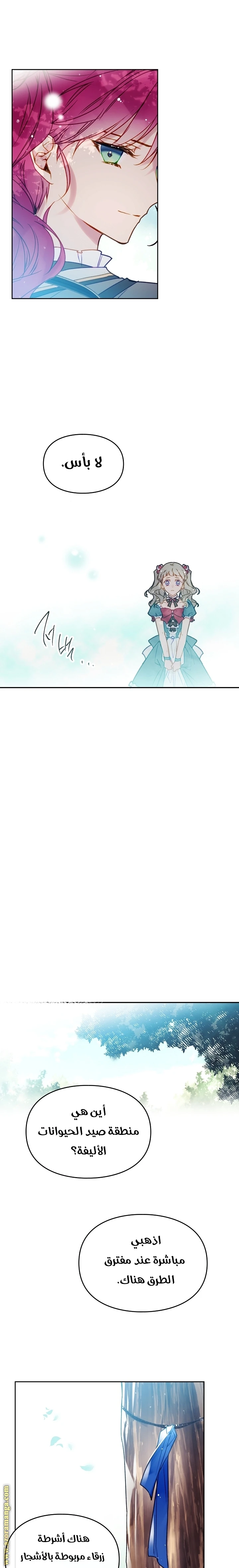 Read Villains are Destined to Die AR Manga Online