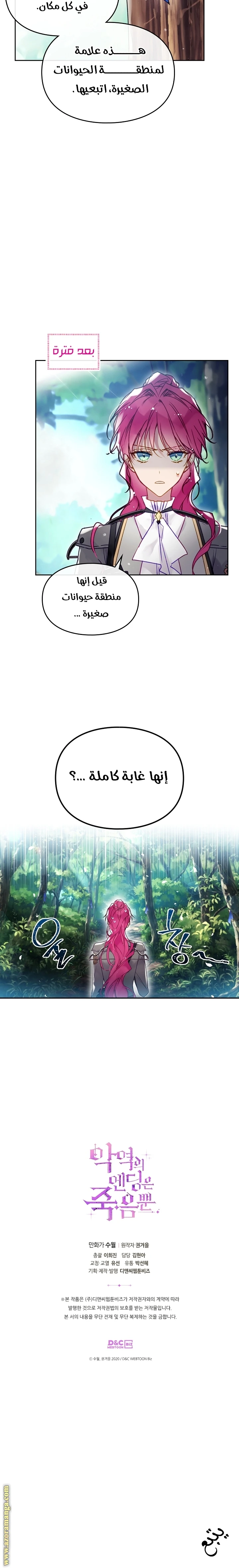 Read Villains are Destined to Die AR Manga Online