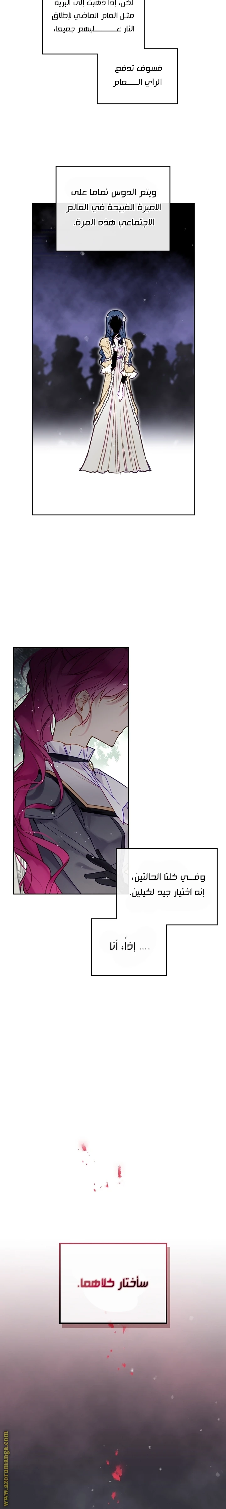 Read Villains are Destined to Die AR Manga Online