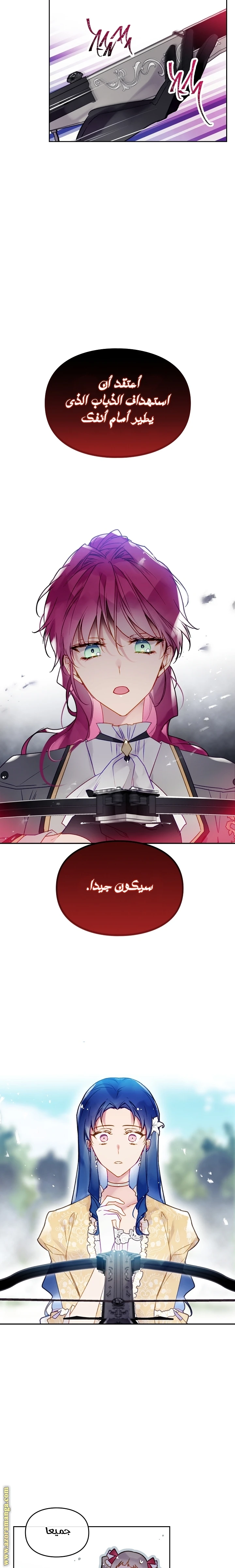 Read Villains are Destined to Die AR Manga Online
