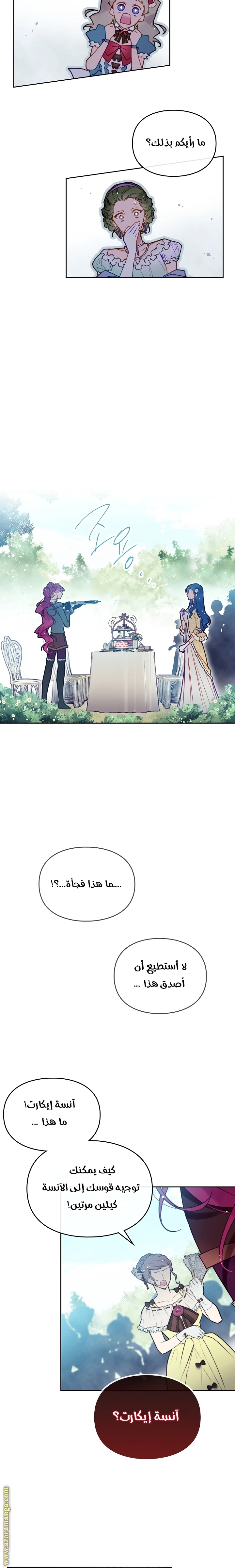 Read Villains are Destined to Die AR Manga Online