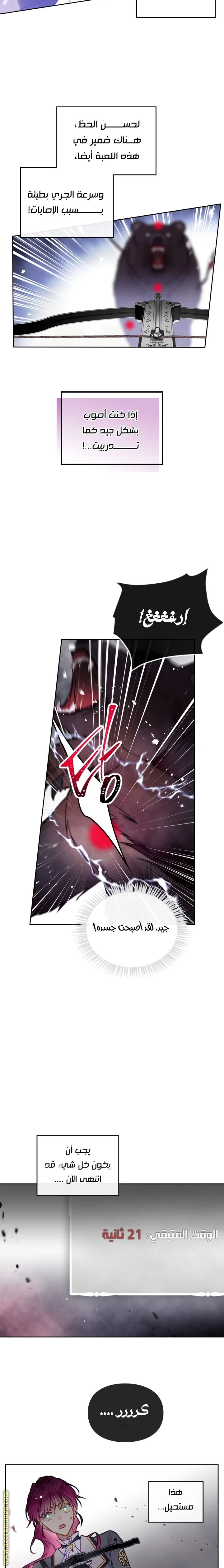 Read Villains are Destined to Die AR Manga Online