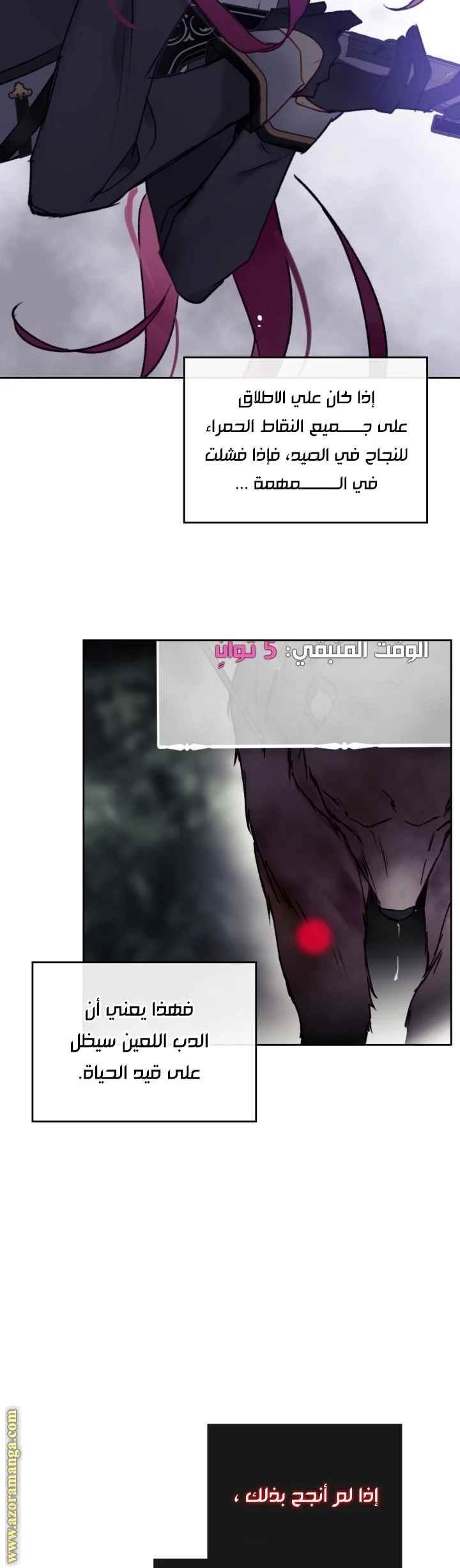 Read Villains are Destined to Die AR Manga Online