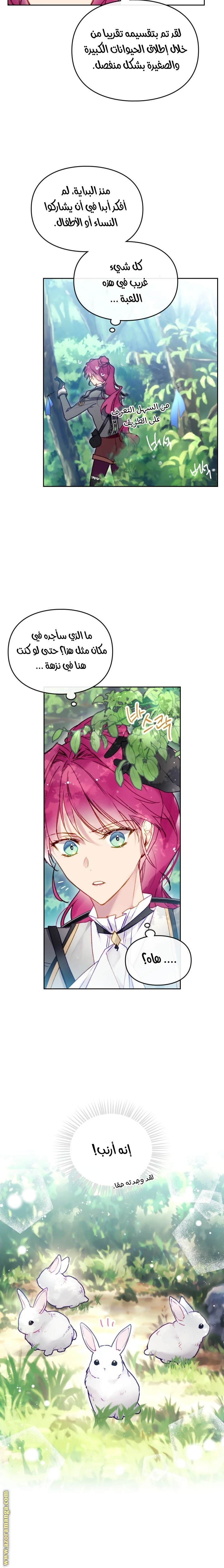 Read Villains are Destined to Die AR Manga Online