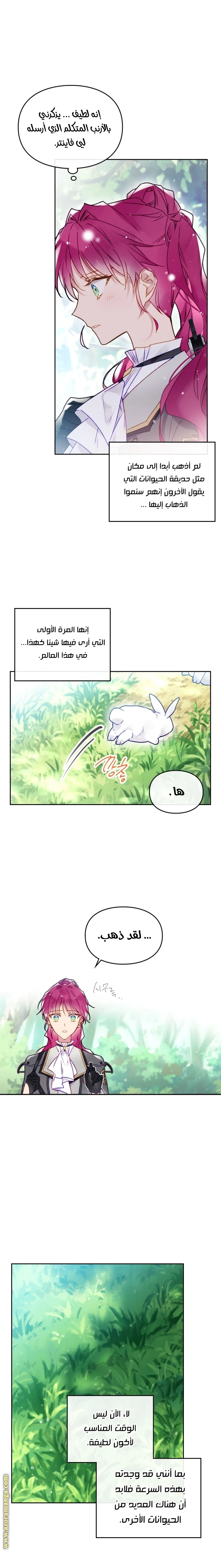 Read Villains are Destined to Die AR Manga Online