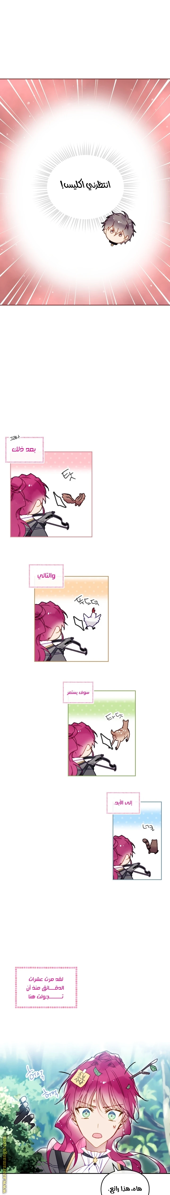 Read Villains are Destined to Die AR Manga Online