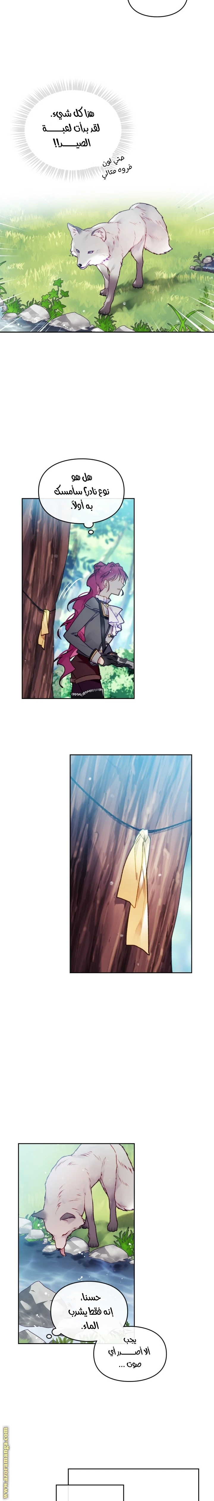 Read Villains are Destined to Die AR Manga Online