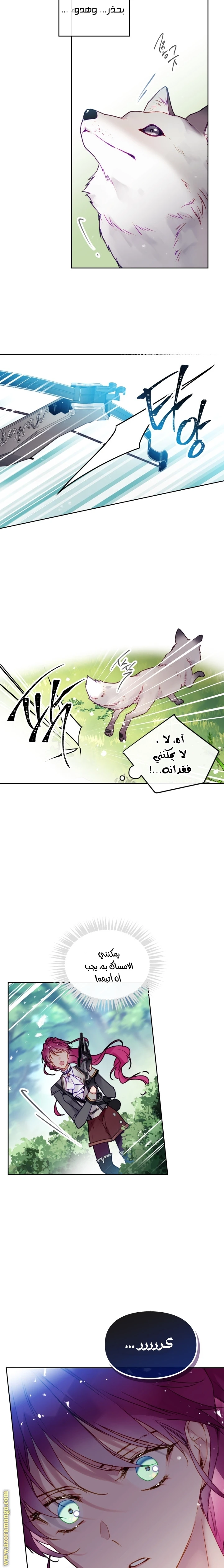 Read Villains are Destined to Die AR Manga Online