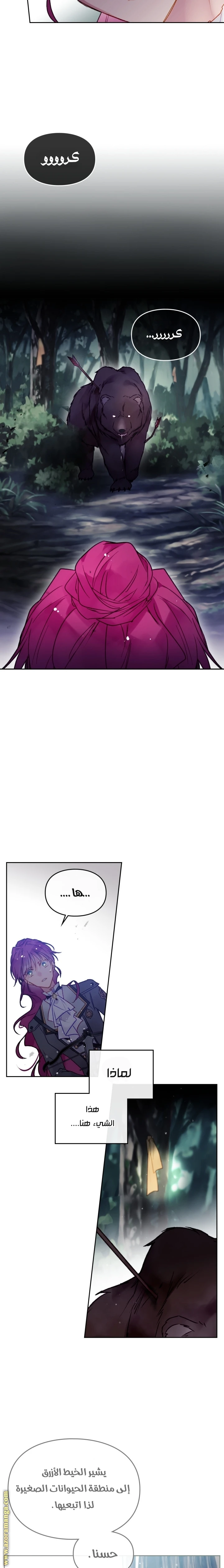 Read Villains are Destined to Die AR Manga Online