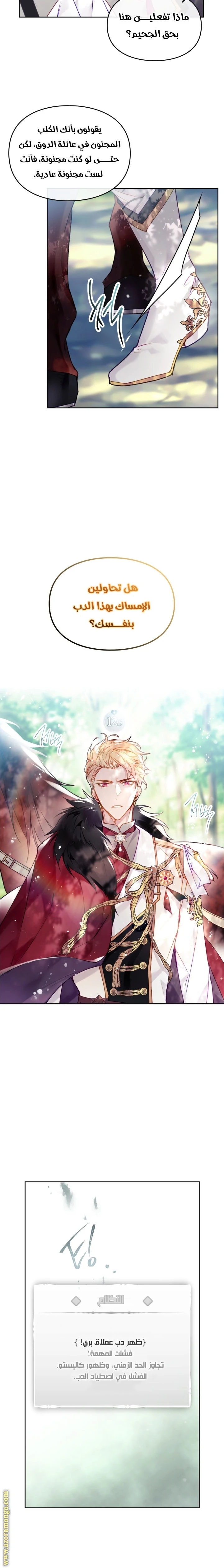 Read Villains are Destined to Die AR Manga Online