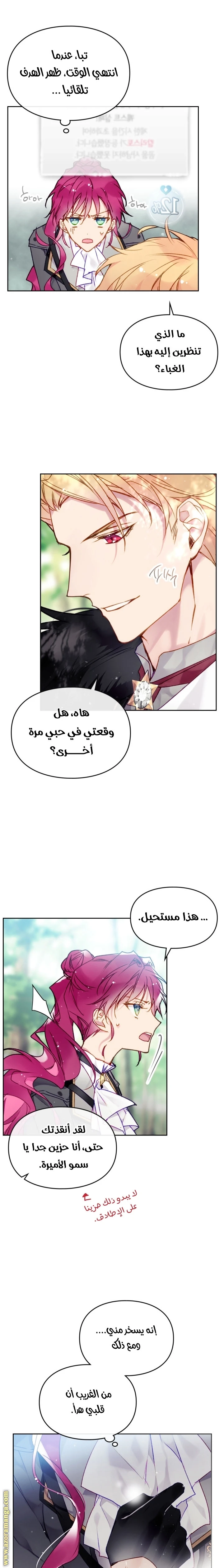 Read Villains are Destined to Die AR Manga Online