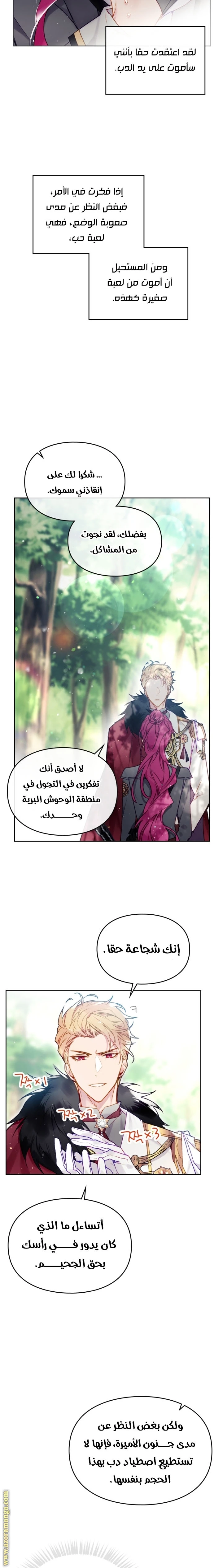 Read Villains are Destined to Die AR Manga Online