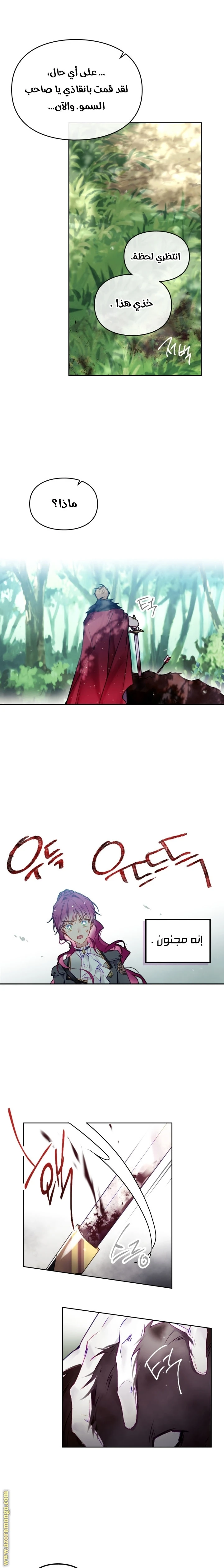 Read Villains are Destined to Die AR Manga Online