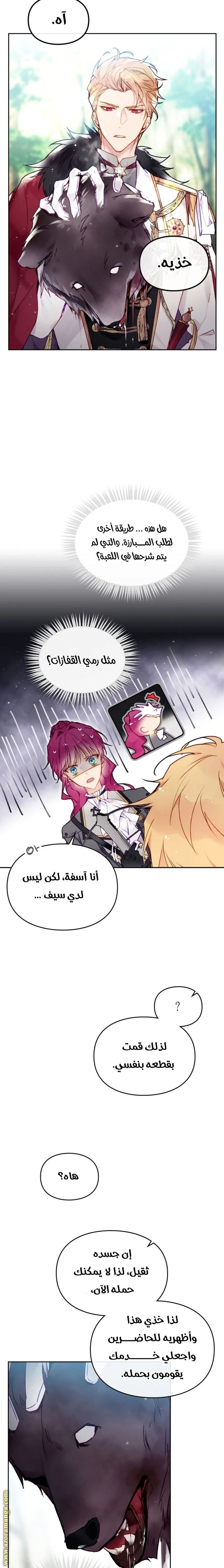 Read Villains are Destined to Die AR Manga Online