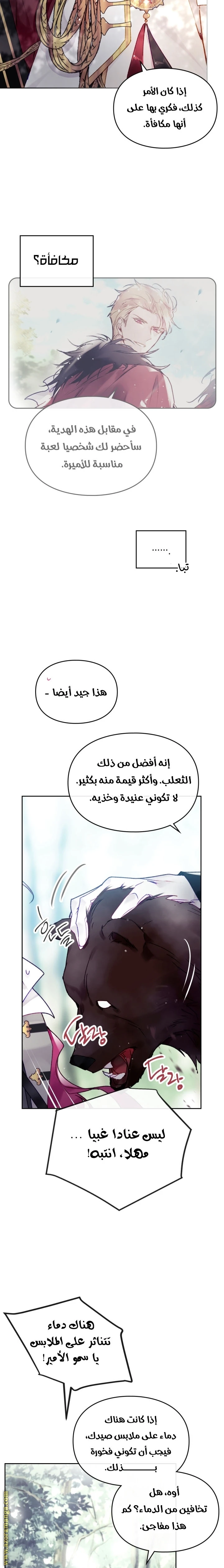 Read Villains are Destined to Die AR Manga Online