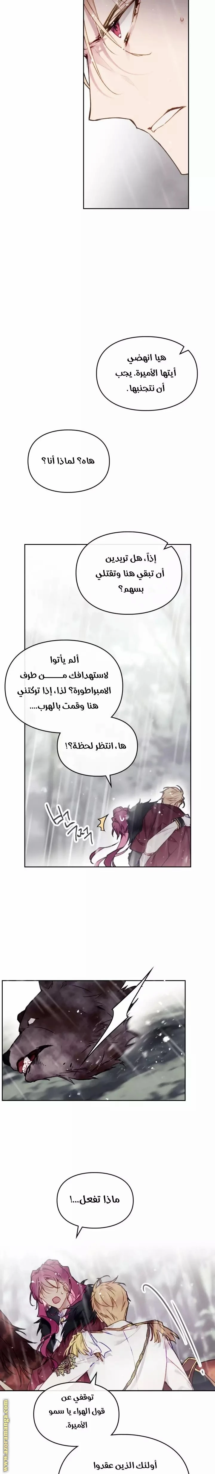 Read Villains are Destined to Die AR Manga Online