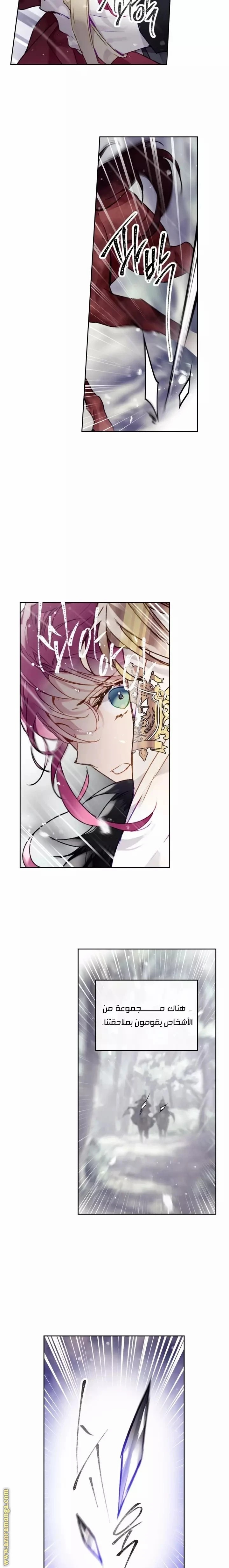 Read Villains are Destined to Die AR Manga Online