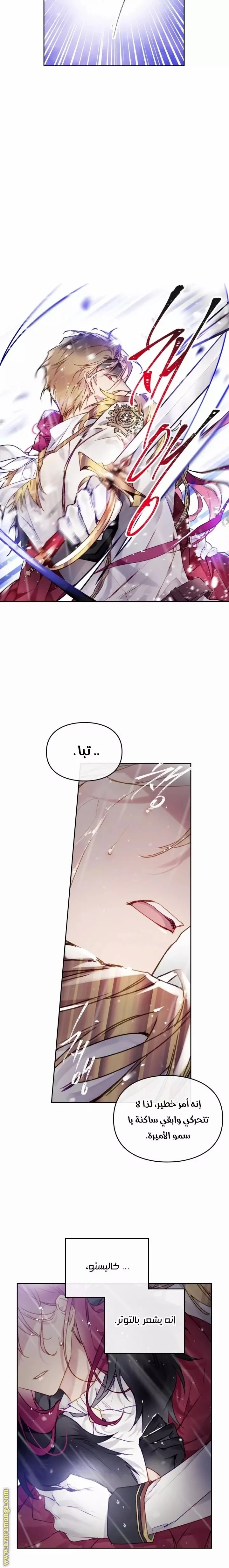 Read Villains are Destined to Die AR Manga Online