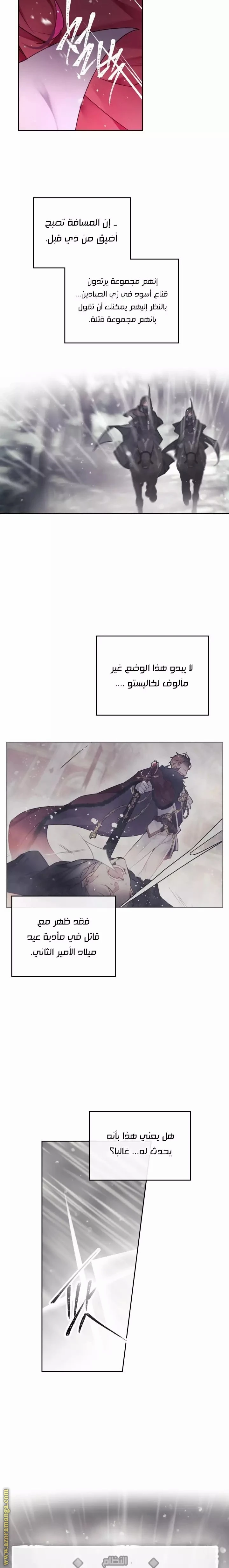 Read Villains are Destined to Die AR Manga Online