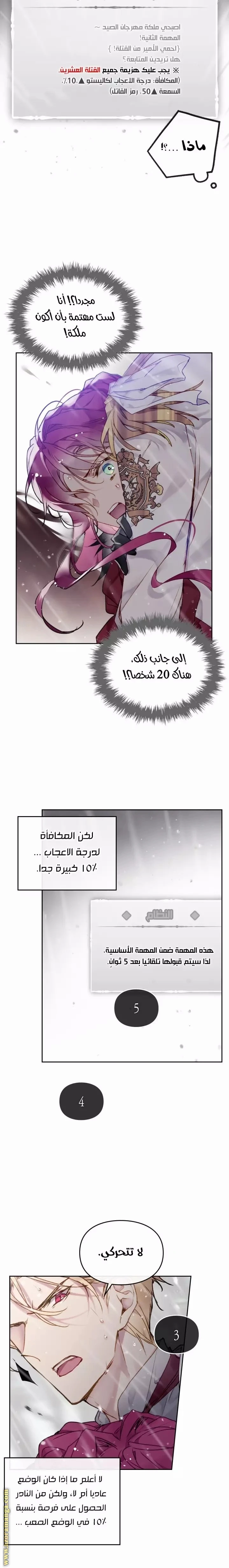 Read Villains are Destined to Die AR Manga Online