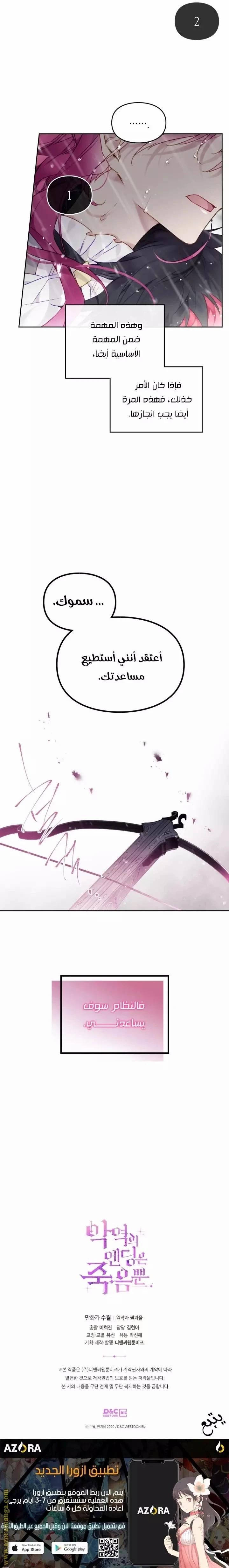 Read Villains are Destined to Die AR Manga Online
