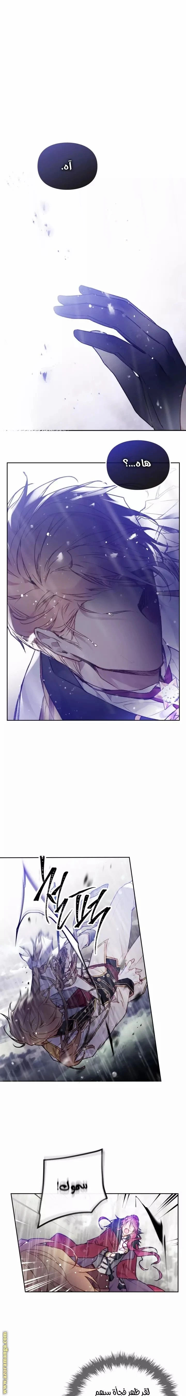 Read Villains are Destined to Die AR Manga Online