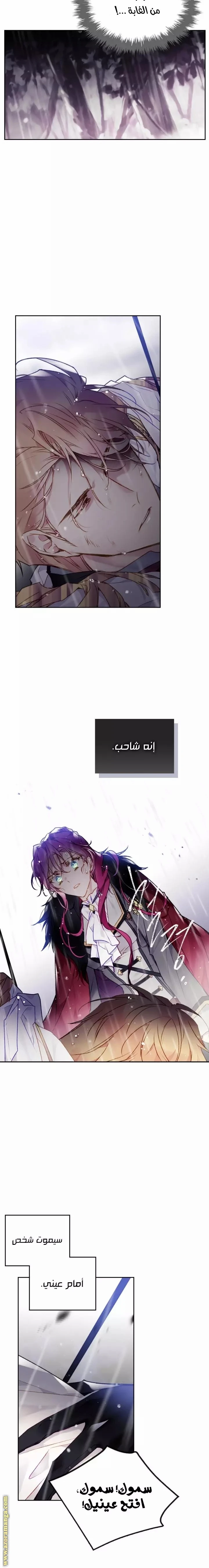 Read Villains are Destined to Die AR Manga Online
