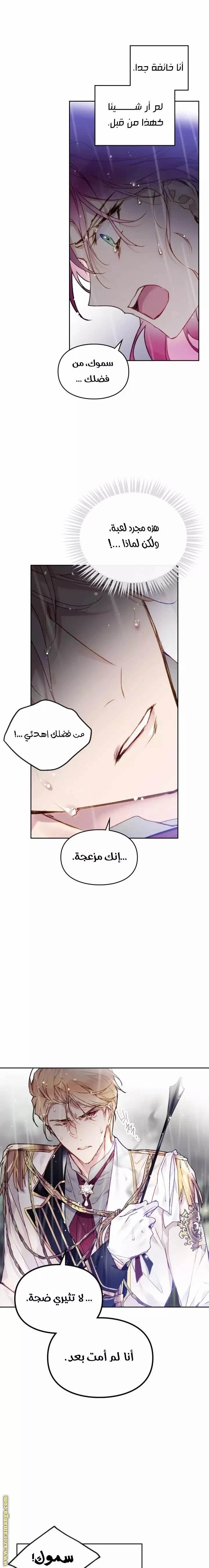 Read Villains are Destined to Die AR Manga Online