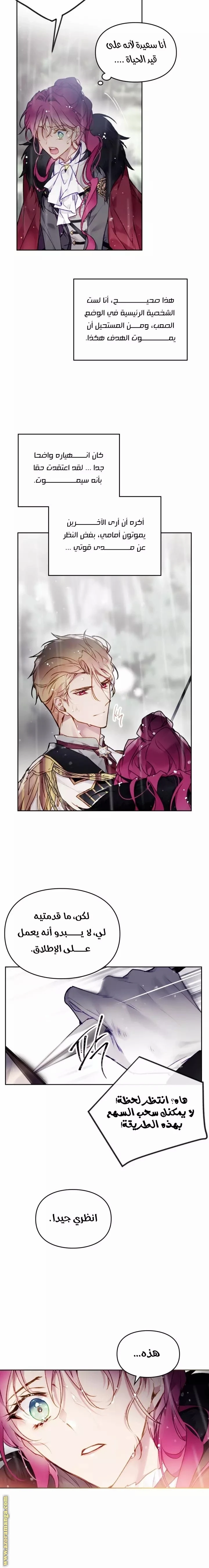 Read Villains are Destined to Die AR Manga Online